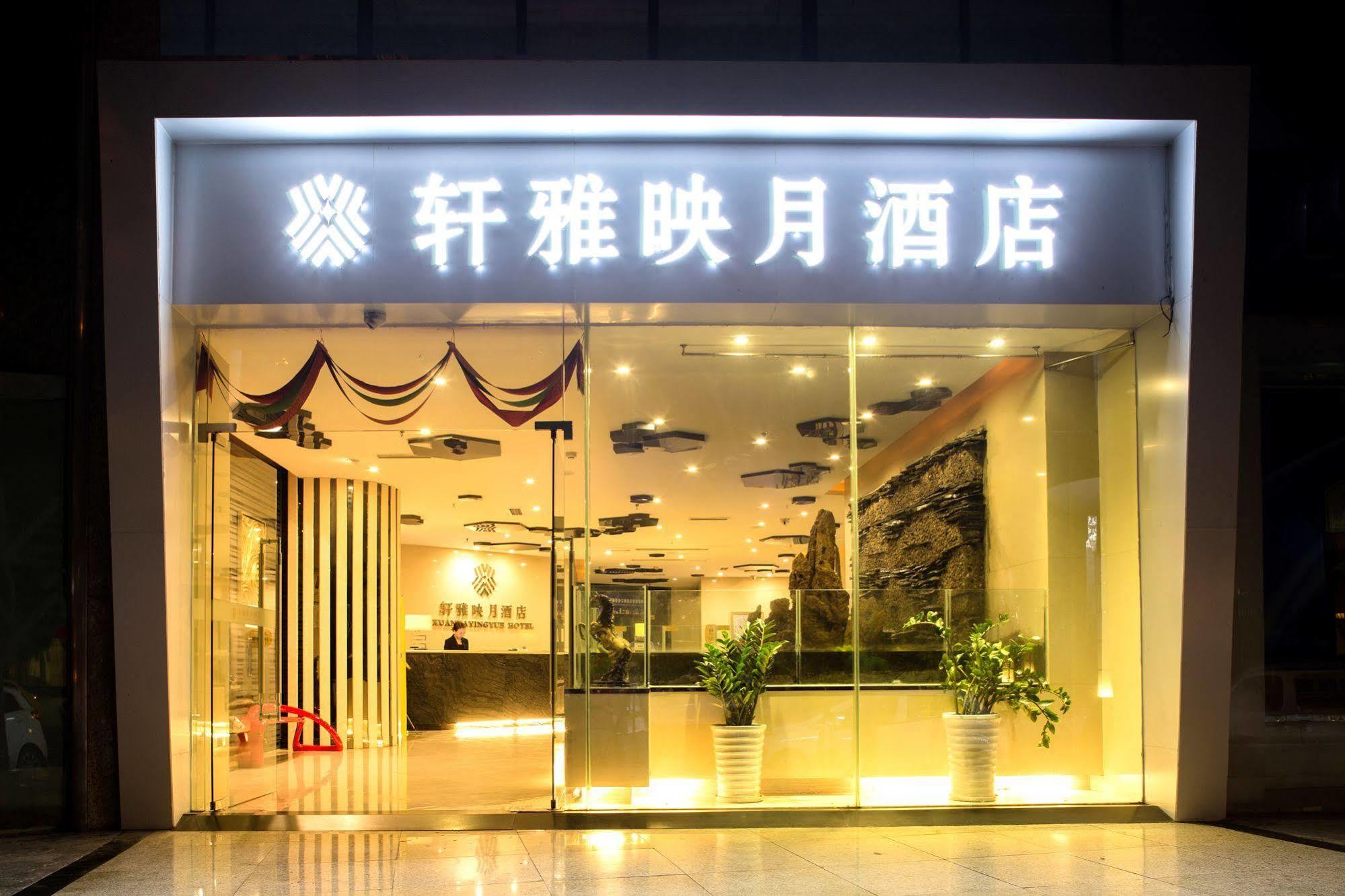 成都轩雅酒店 外观 照片